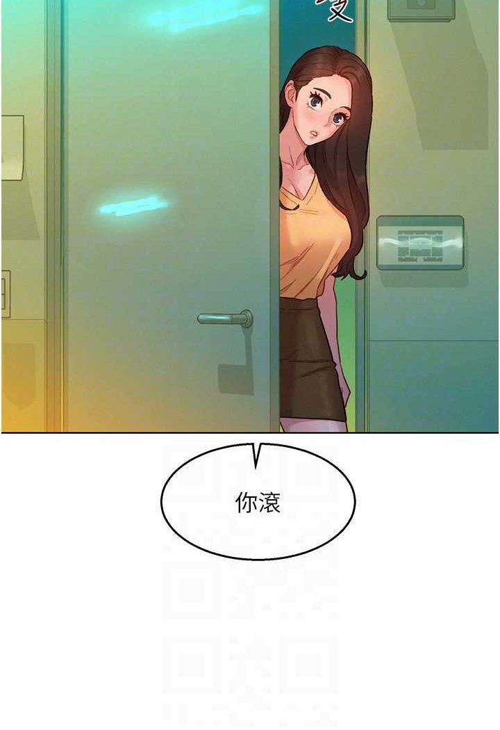 第74话-要珍惜喜欢你的女生 - 第80.jpg页