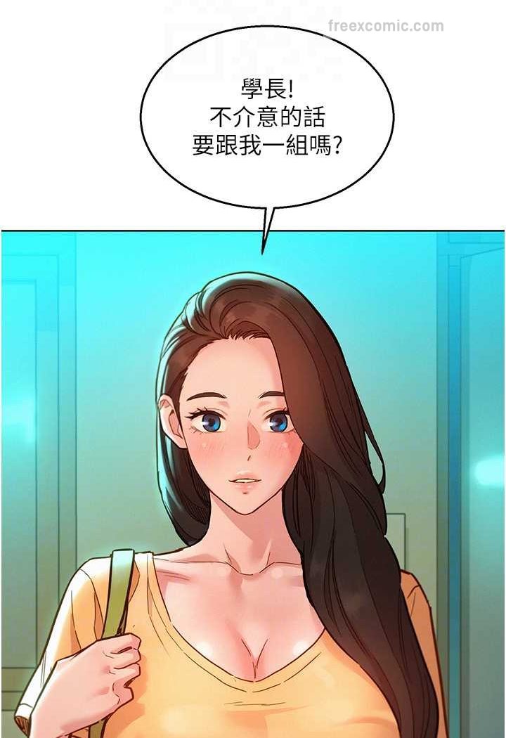 第74话-要珍惜喜欢你的女生 - 第81.jpg页