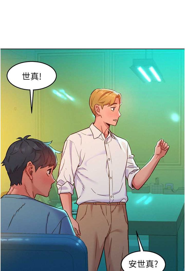 第74话-要珍惜喜欢你的女生 - 第83.jpg页