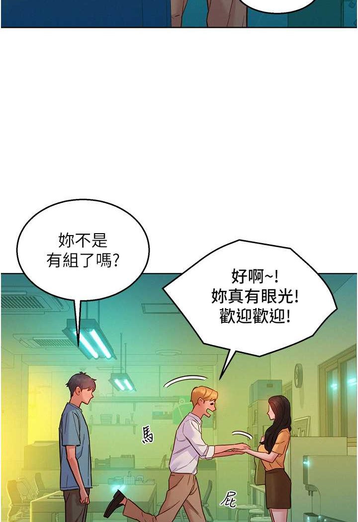 第74话-要珍惜喜欢你的女生 - 第84.jpg页