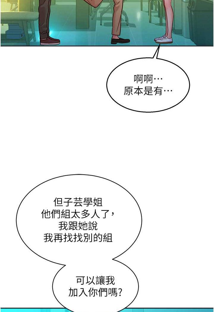 第74话-要珍惜喜欢你的女生 - 第85.jpg页