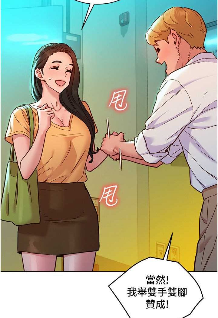 第74话-要珍惜喜欢你的女生 - 第86.jpg页