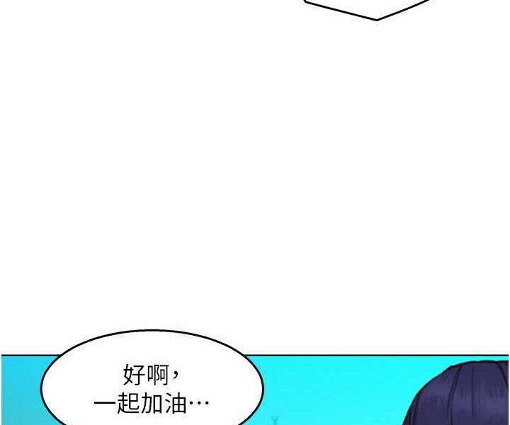第74话-要珍惜喜欢你的女生 - 第87.jpg页