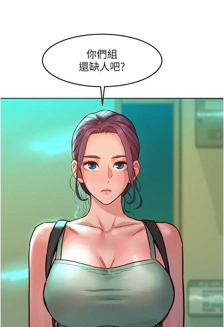 第74话-要珍惜喜欢你的女生 - 第89.jpg页