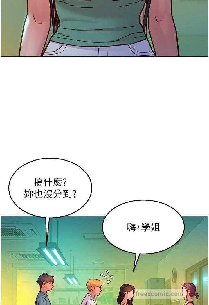 第74话-要珍惜喜欢你的女生 - 第90.jpg页