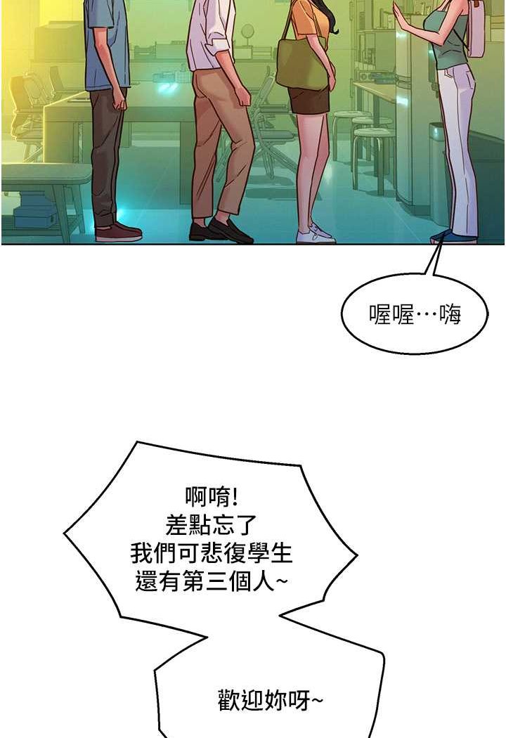 第74话-要珍惜喜欢你的女生 - 第91.jpg页