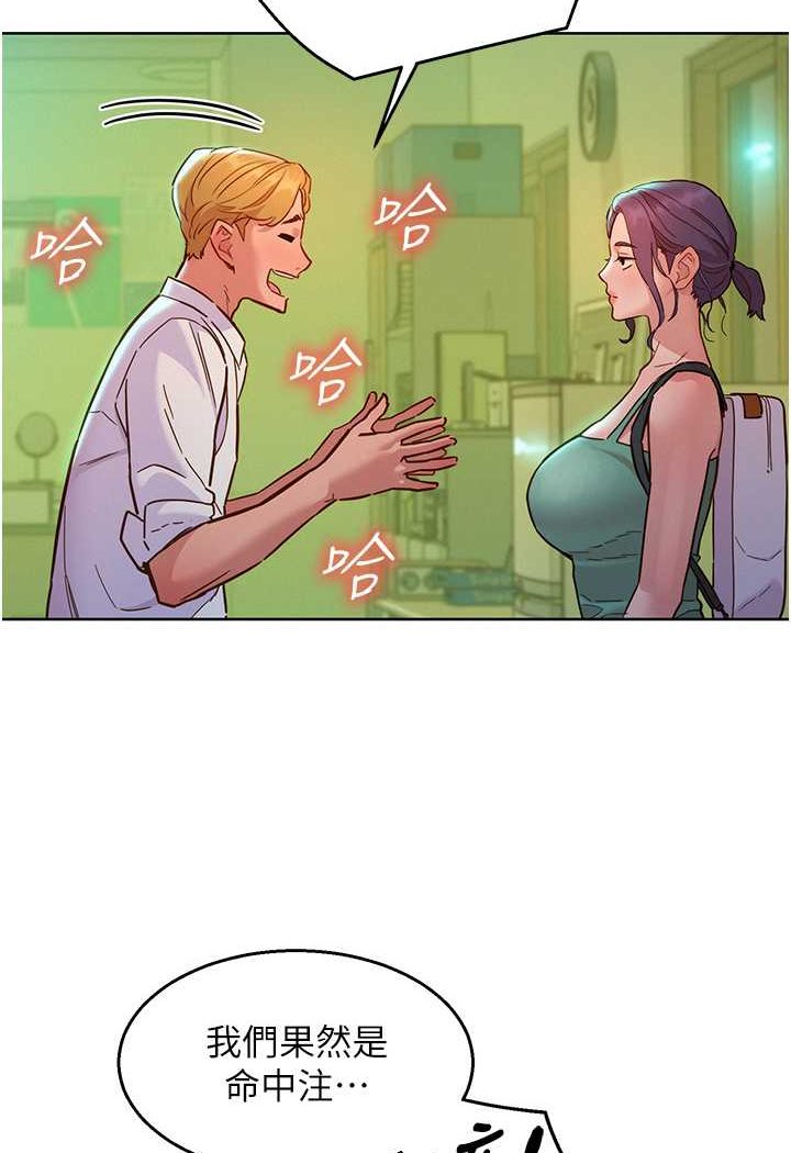 第74话-要珍惜喜欢你的女生 - 第92.jpg页
