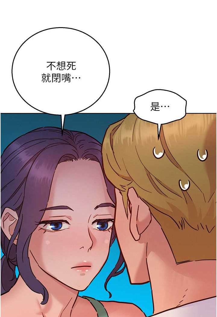 第74话-要珍惜喜欢你的女生 - 第94.jpg页