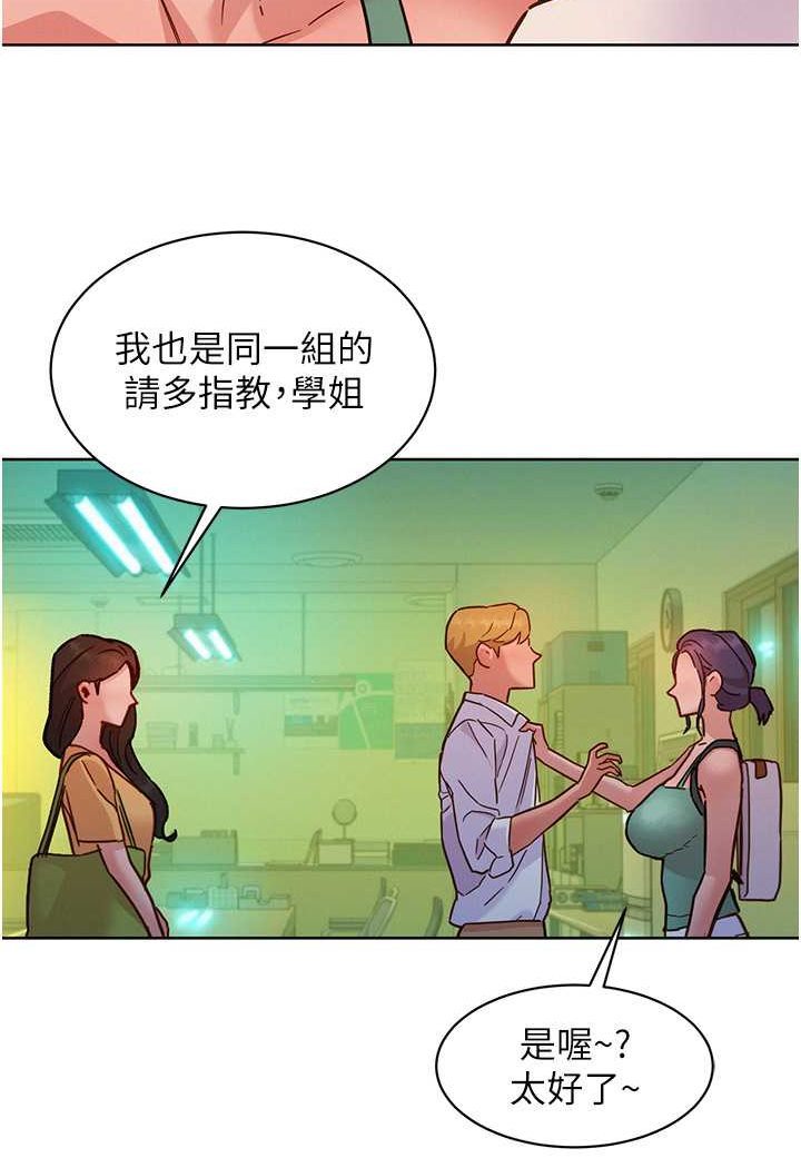 第74话-要珍惜喜欢你的女生 - 第95.jpg页
