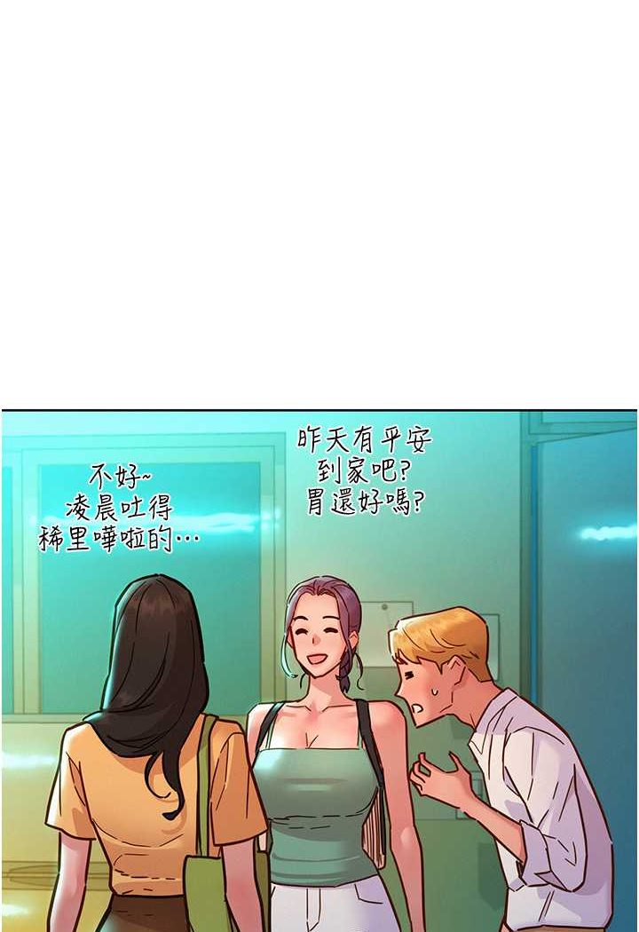 第74话-要珍惜喜欢你的女生 - 第96.jpg页