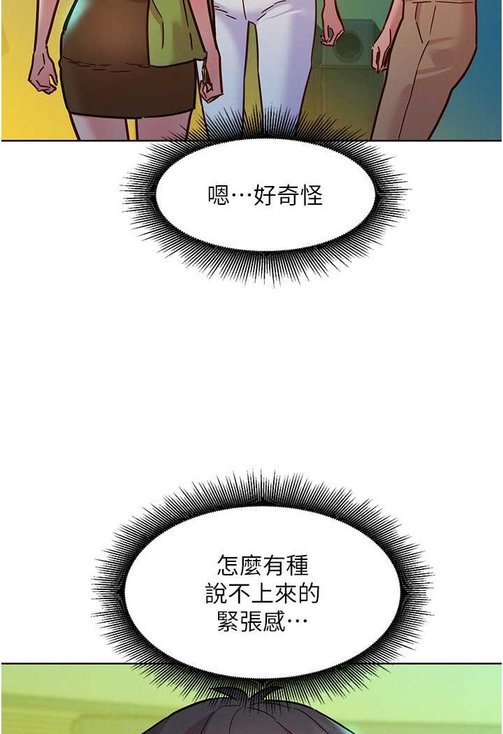 第74话-要珍惜喜欢你的女生 - 第97.jpg页