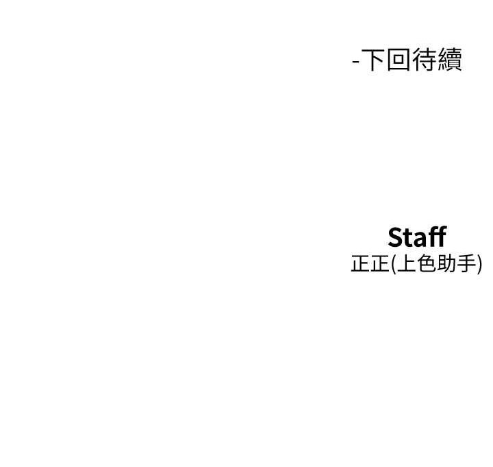 第74话-要珍惜喜欢你的女生 - 第99.jpg页