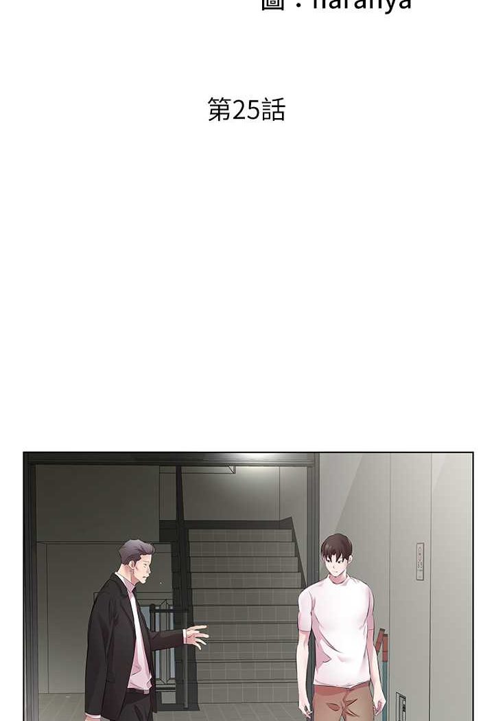 第25话-为男人烦恼的琳恩 - 第2.jpg页