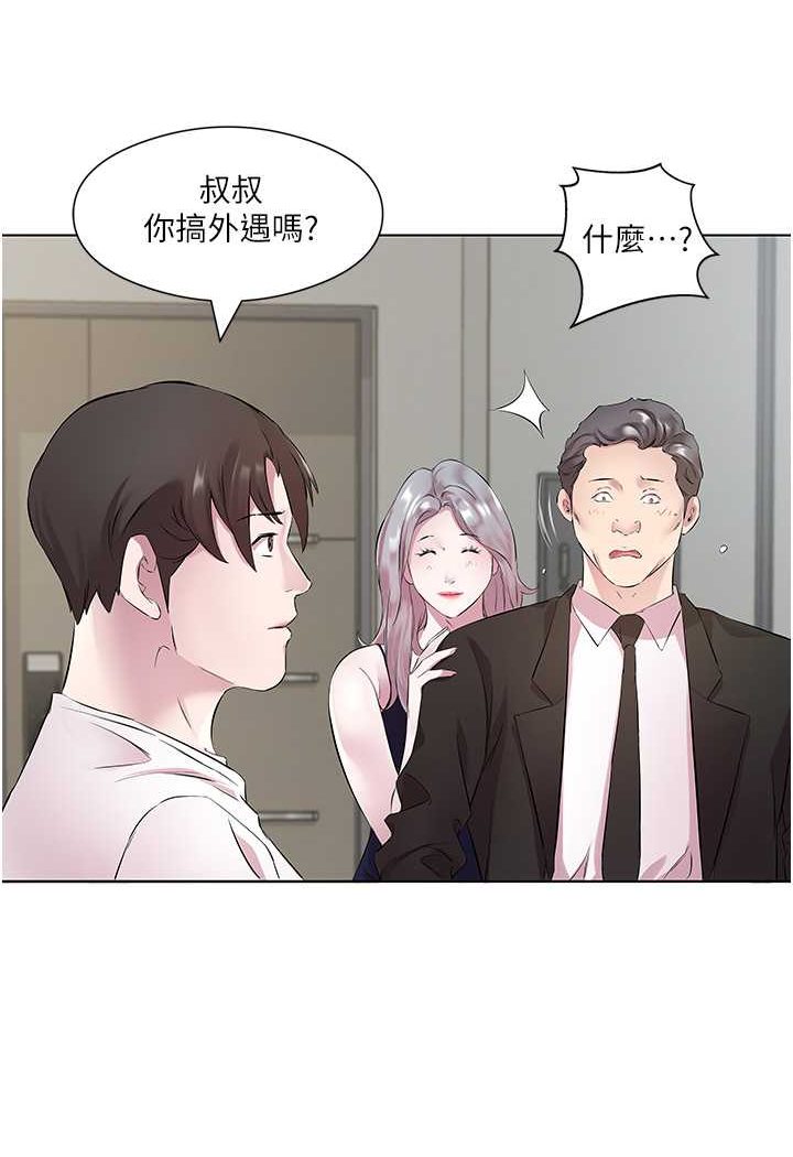 第25话-为男人烦恼的琳恩 - 第10.jpg页