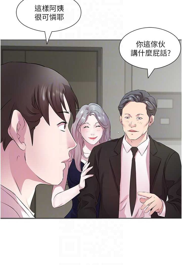 第25话-为男人烦恼的琳恩 - 第12.jpg页