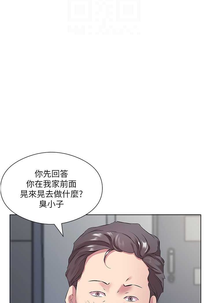第25话-为男人烦恼的琳恩 - 第13.jpg页