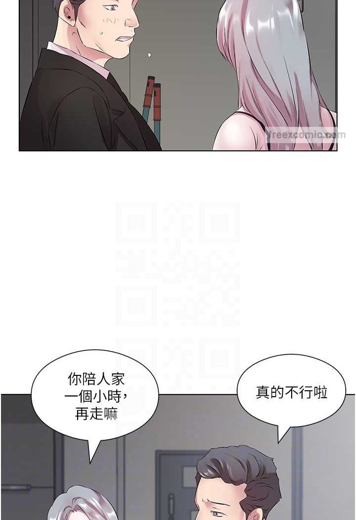 第25话-为男人烦恼的琳恩 - 第20.jpg页