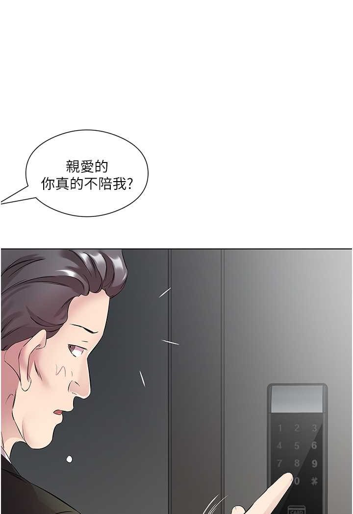第25话-为男人烦恼的琳恩 - 第26.jpg页