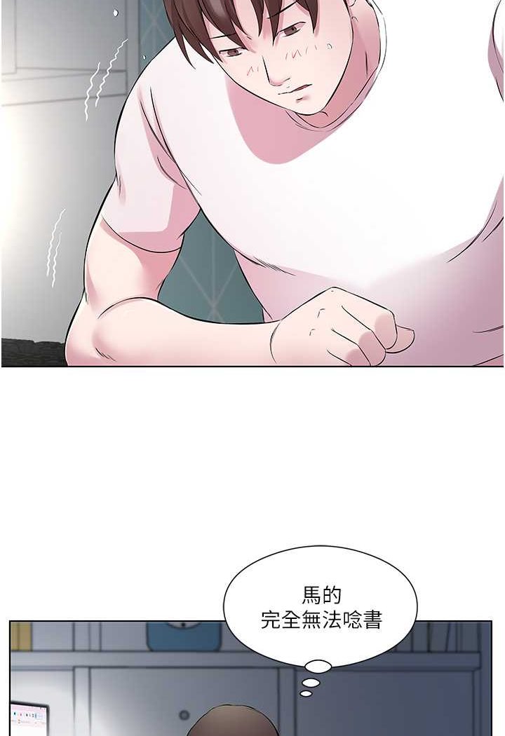 第25话-为男人烦恼的琳恩 - 第46.jpg页