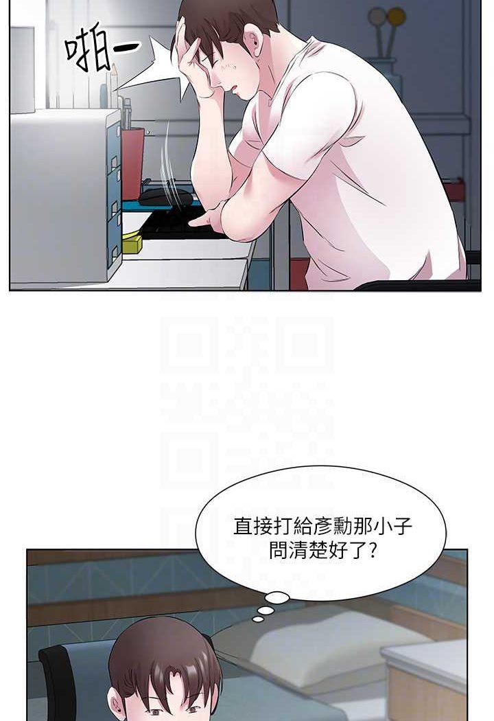 第25话-为男人烦恼的琳恩 - 第47.jpg页