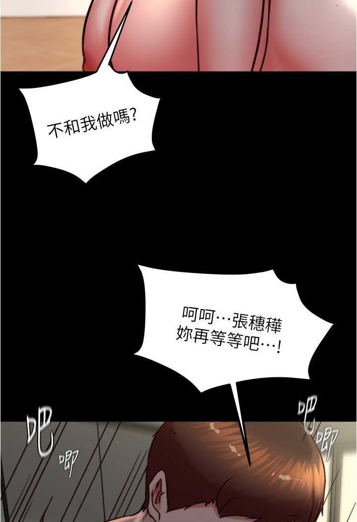 第171话-我也想要你来上我! - 第4.jpg页