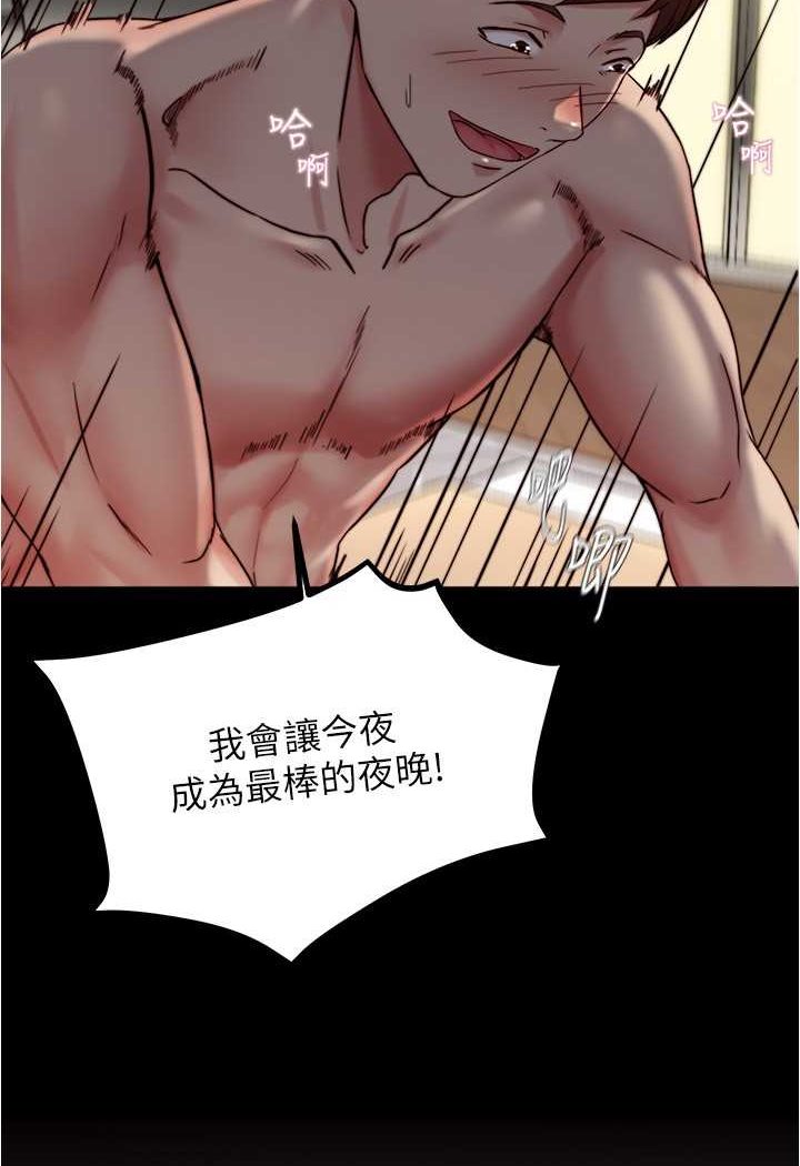 第171话-我也想要你来上我! - 第5.jpg页