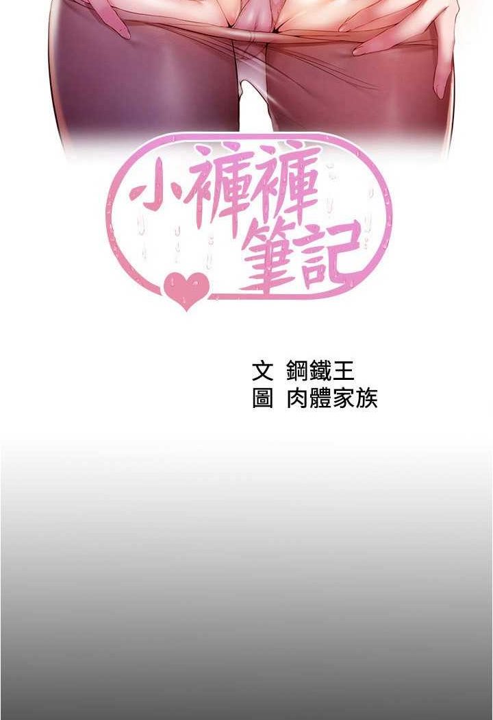 第171话-我也想要你来上我! - 第7.jpg页