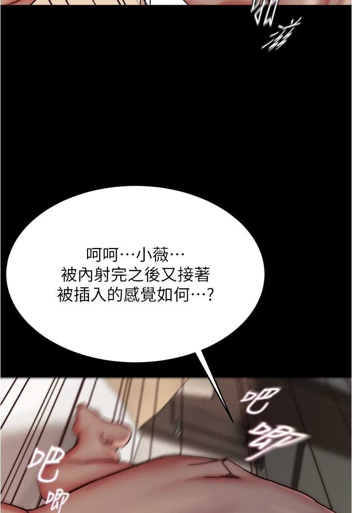 第171话-我也想要你来上我! - 第13.jpg页