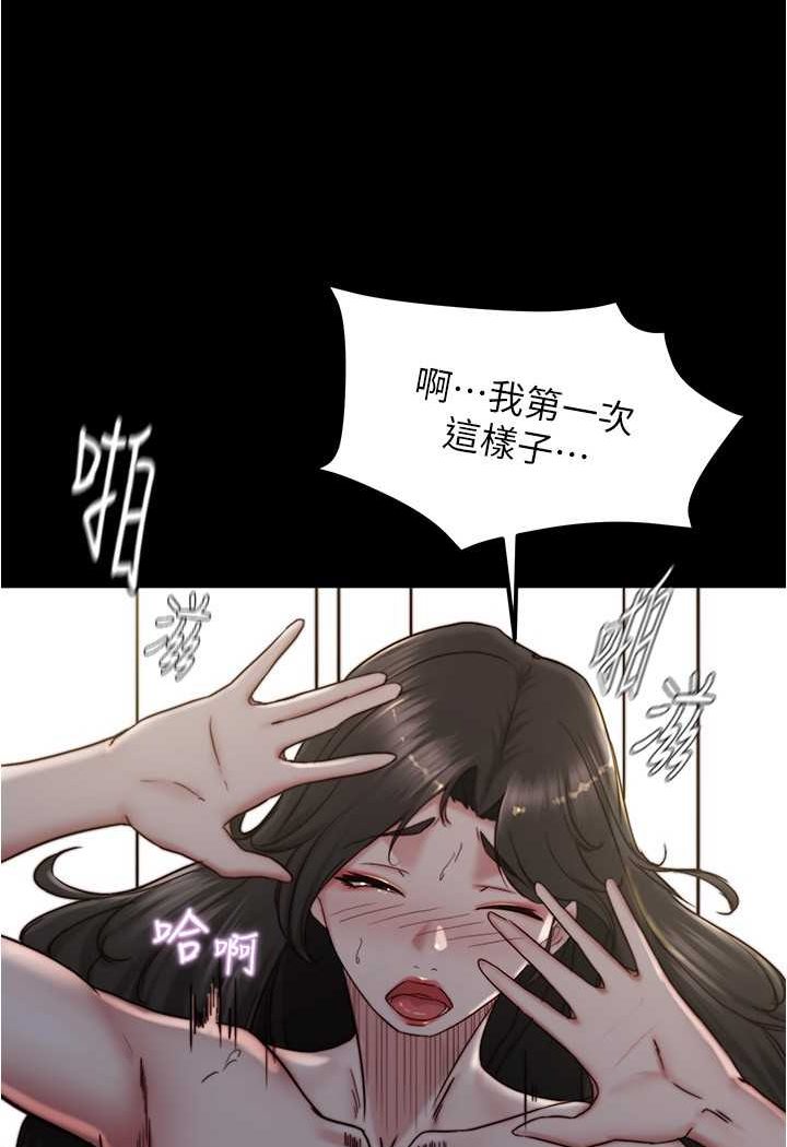 第171话-我也想要你来上我! - 第15.jpg页
