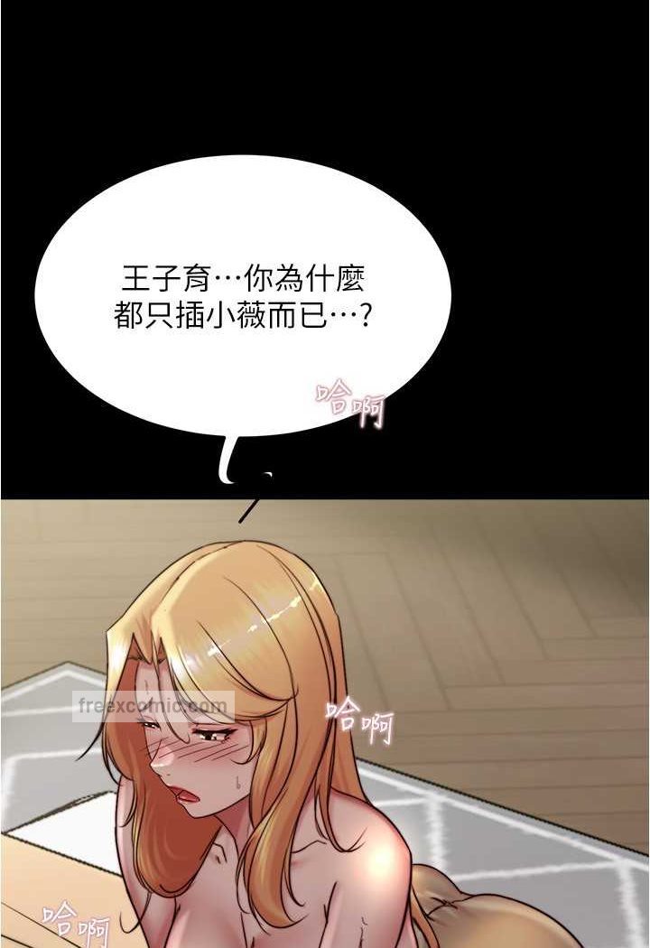 第171话-我也想要你来上我! - 第18.jpg页