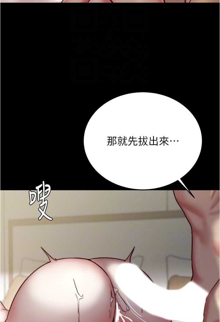 第171话-我也想要你来上我! - 第21.jpg页