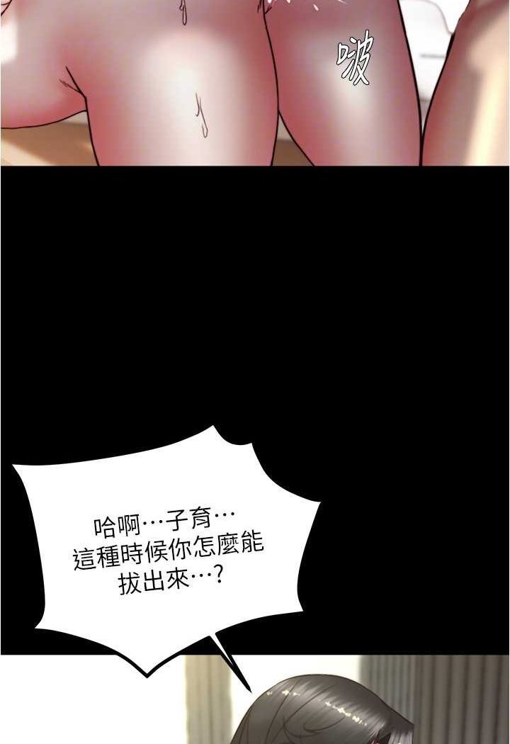 第171话-我也想要你来上我! - 第22.jpg页