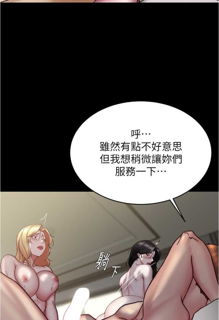 第171话-我也想要你来上我! - 第24.jpg页