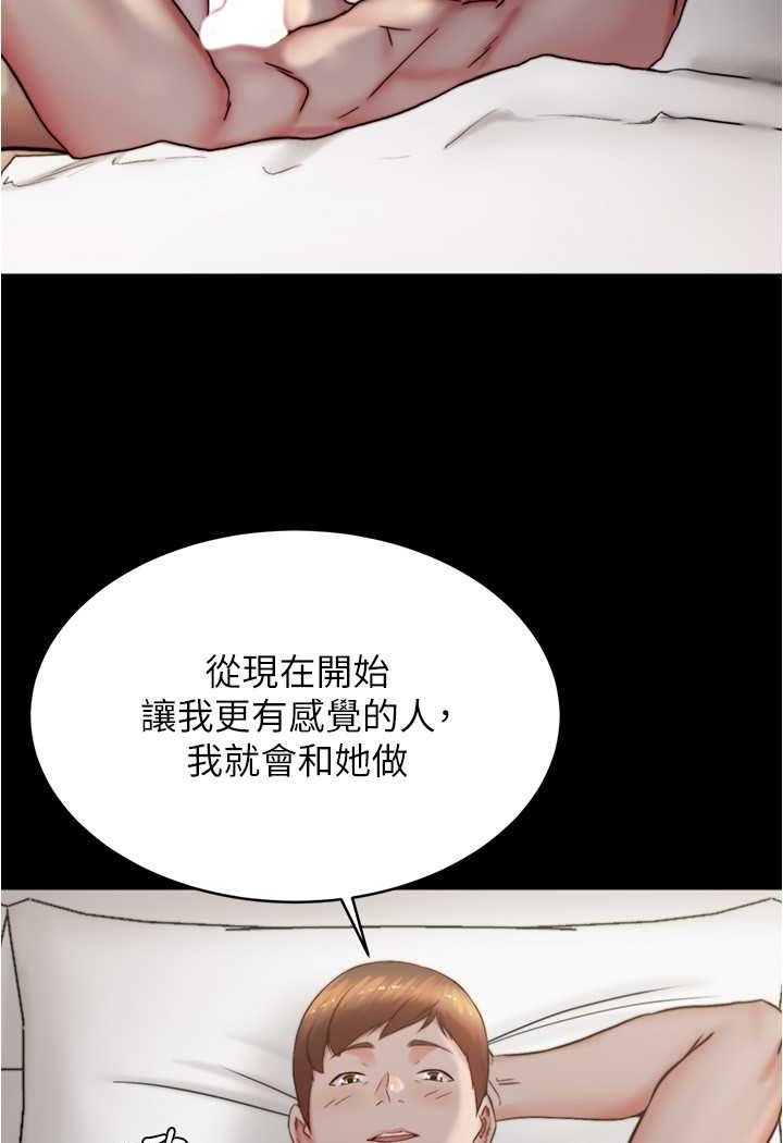 第171话-我也想要你来上我! - 第25.jpg页