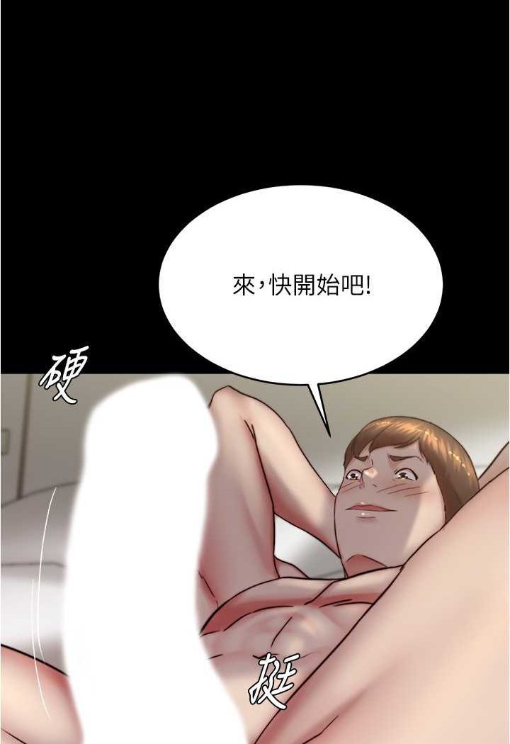 第171话-我也想要你来上我! - 第28.jpg页