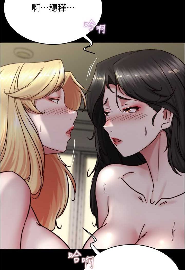 第171话-我也想要你来上我! - 第30.jpg页
