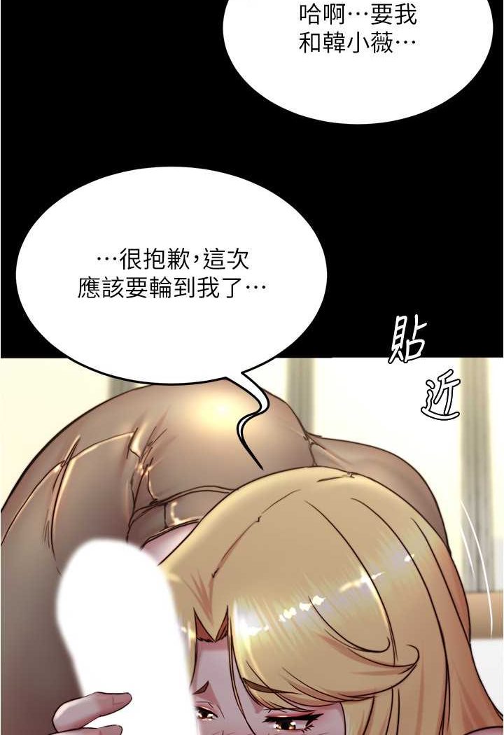 第171话-我也想要你来上我! - 第31.jpg页