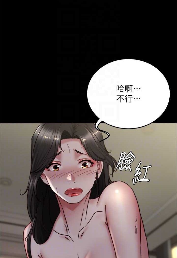 第171话-我也想要你来上我! - 第35.jpg页