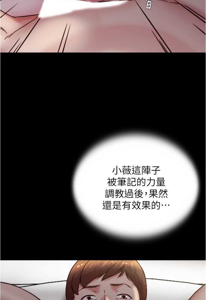 第171话-我也想要你来上我! - 第39.jpg页