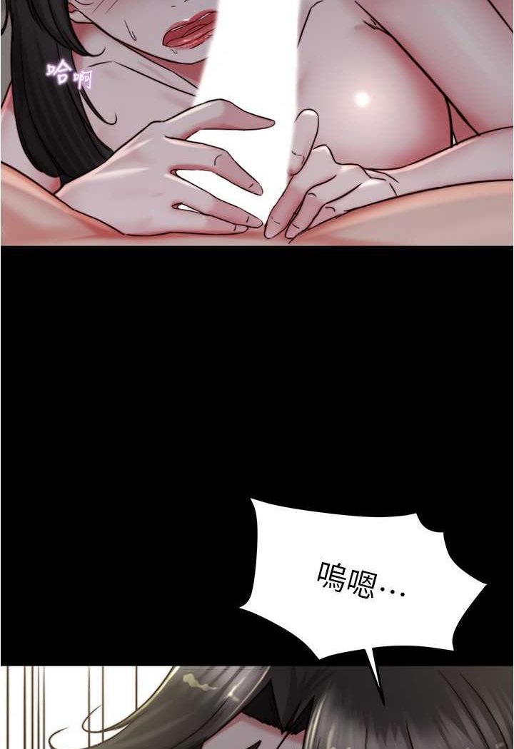 第171话-我也想要你来上我! - 第52.jpg页