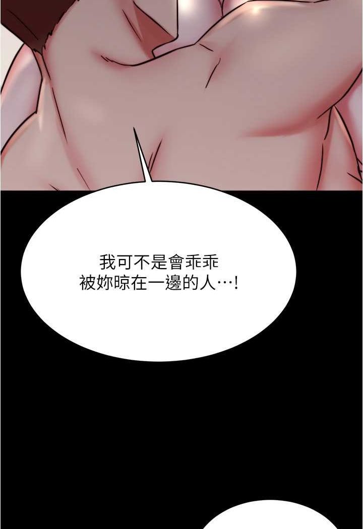 第171话-我也想要你来上我! - 第59.jpg页