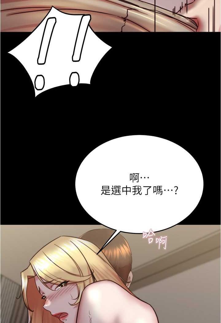 第171话-我也想要你来上我! - 第68.jpg页