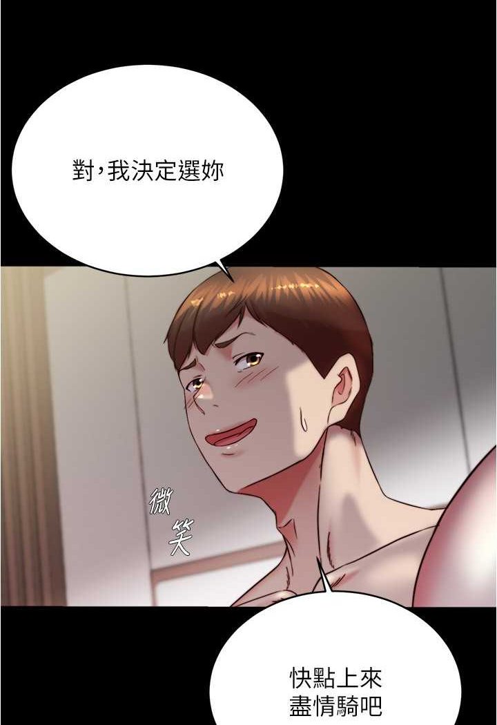 第171话-我也想要你来上我! - 第70.jpg页