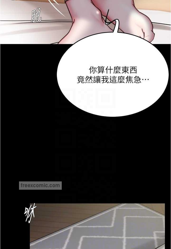 第171话-我也想要你来上我! - 第72.jpg页