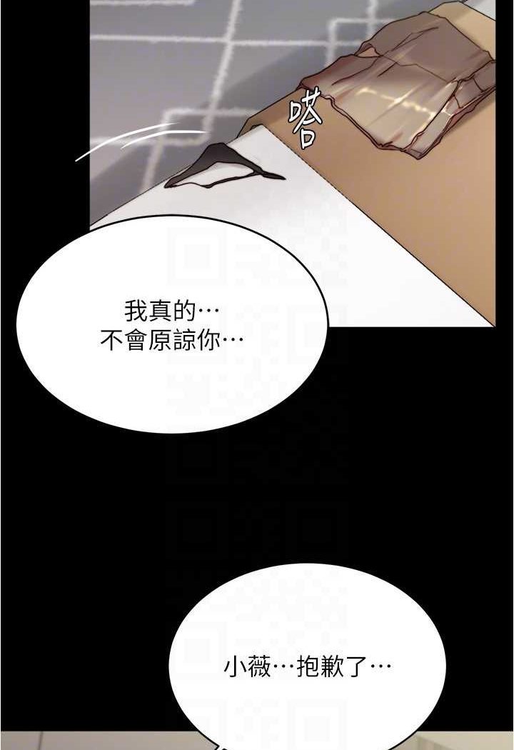 第171话-我也想要你来上我! - 第73.jpg页