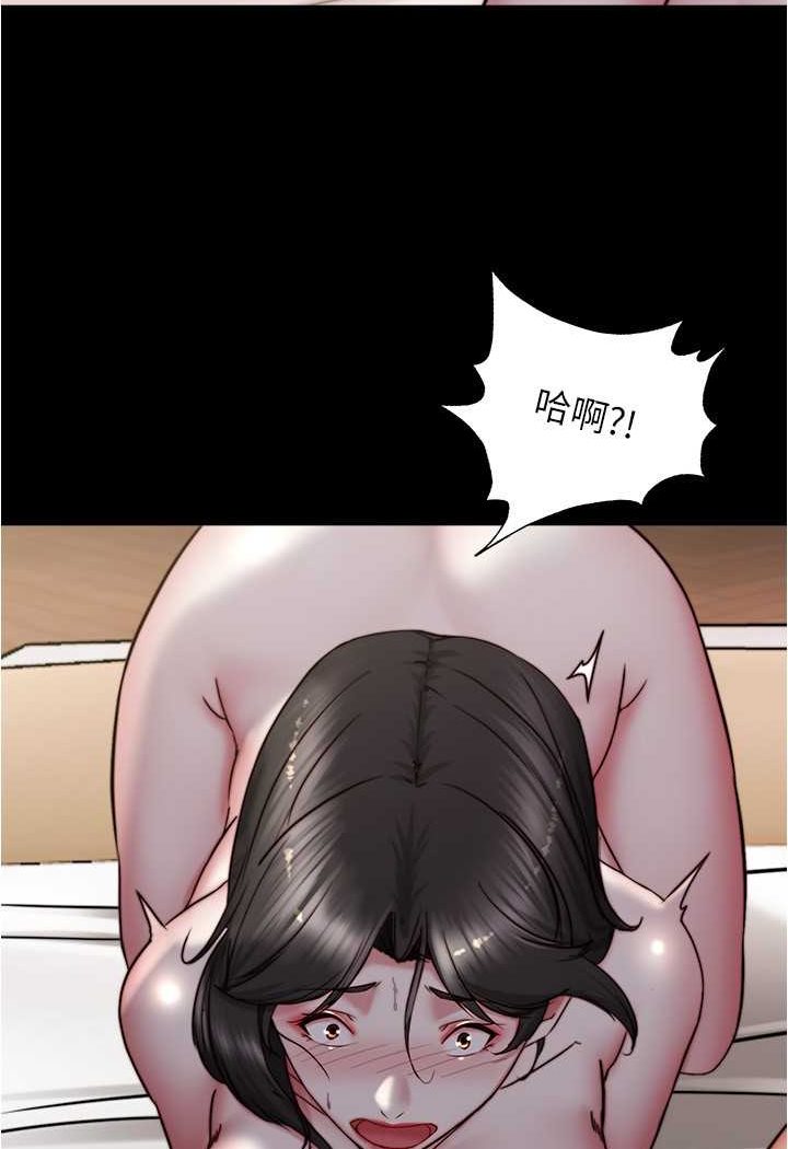 第171话-我也想要你来上我! - 第75.jpg页