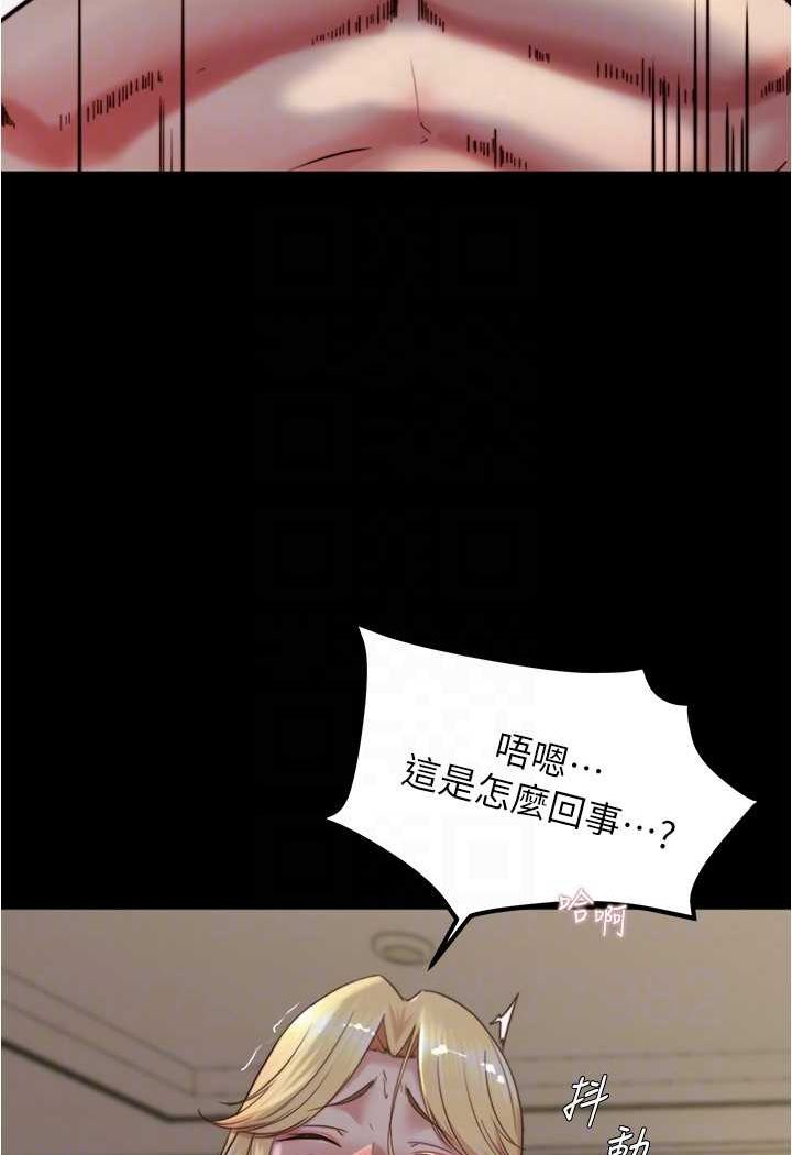 第171话-我也想要你来上我! - 第80.jpg页