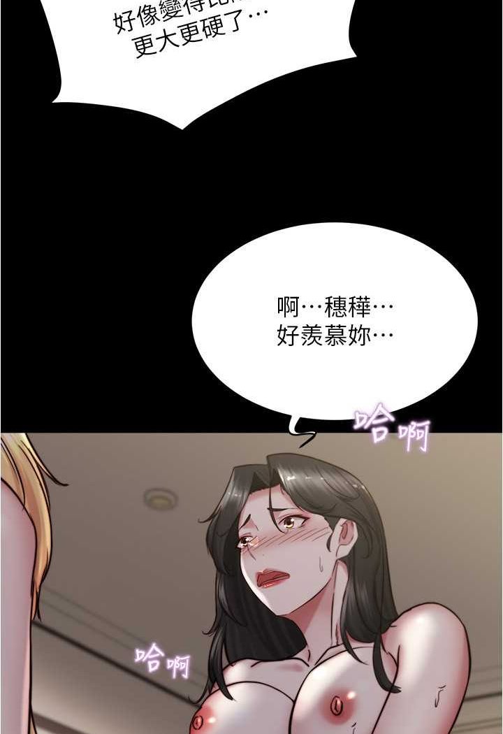 第171话-我也想要你来上我! - 第82.jpg页