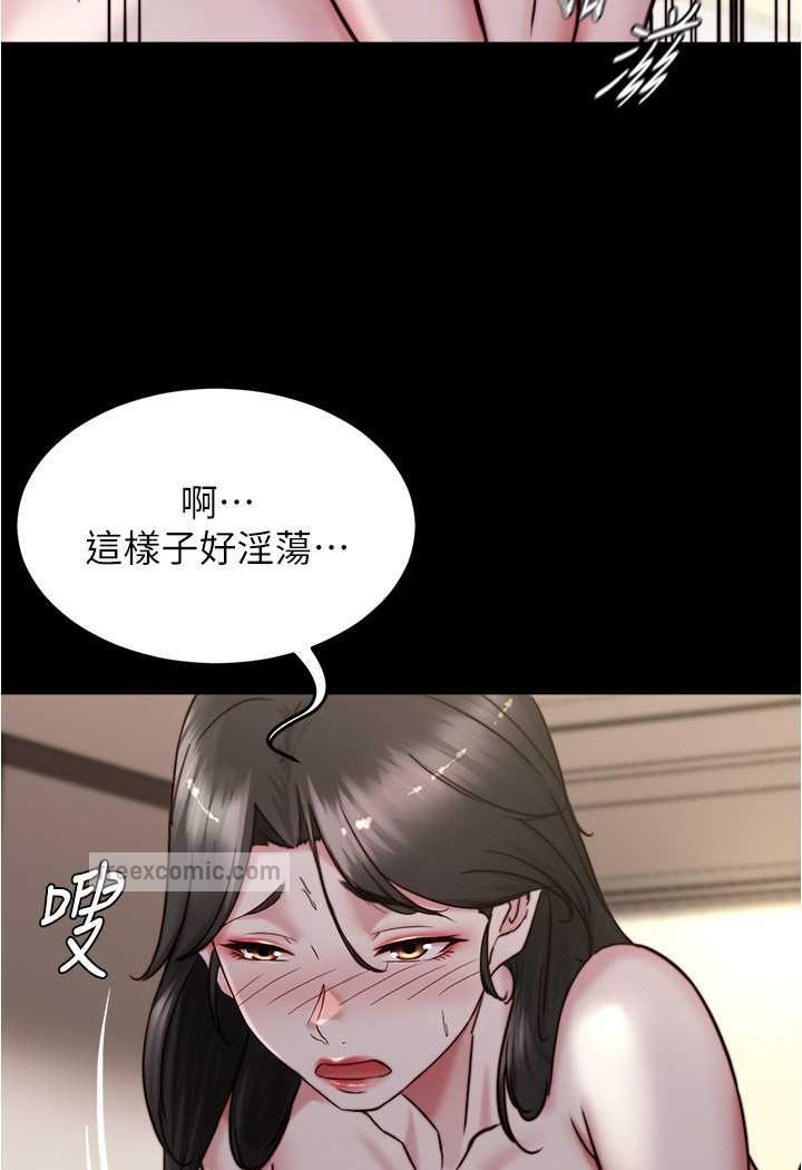 第171话-我也想要你来上我! - 第90.jpg页