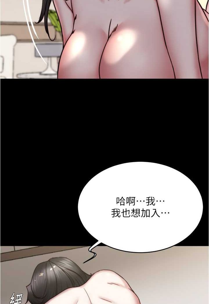 第171话-我也想要你来上我! - 第91.jpg页